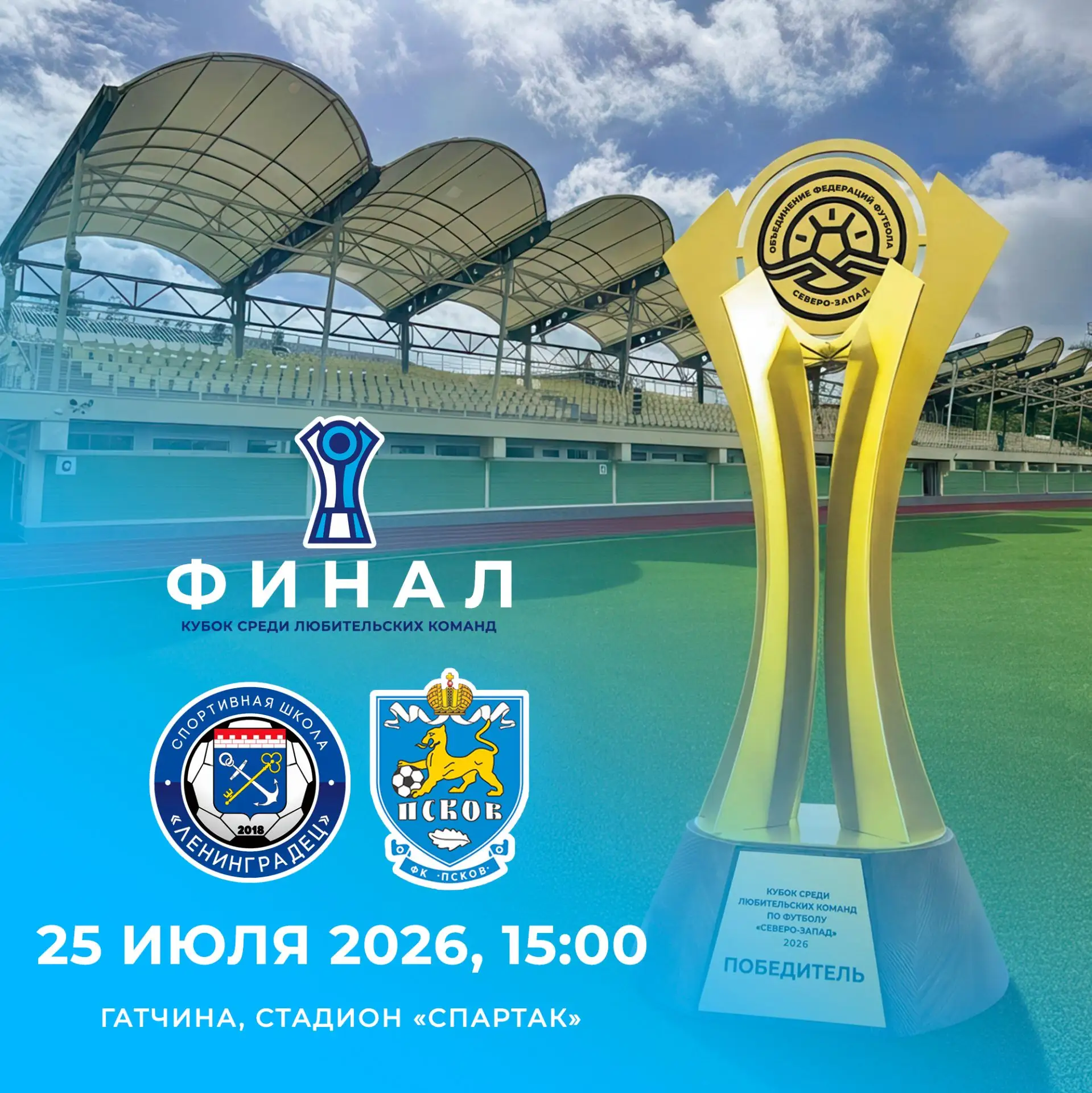 БИТВА ЗА ТРОФЕЙ 🏆