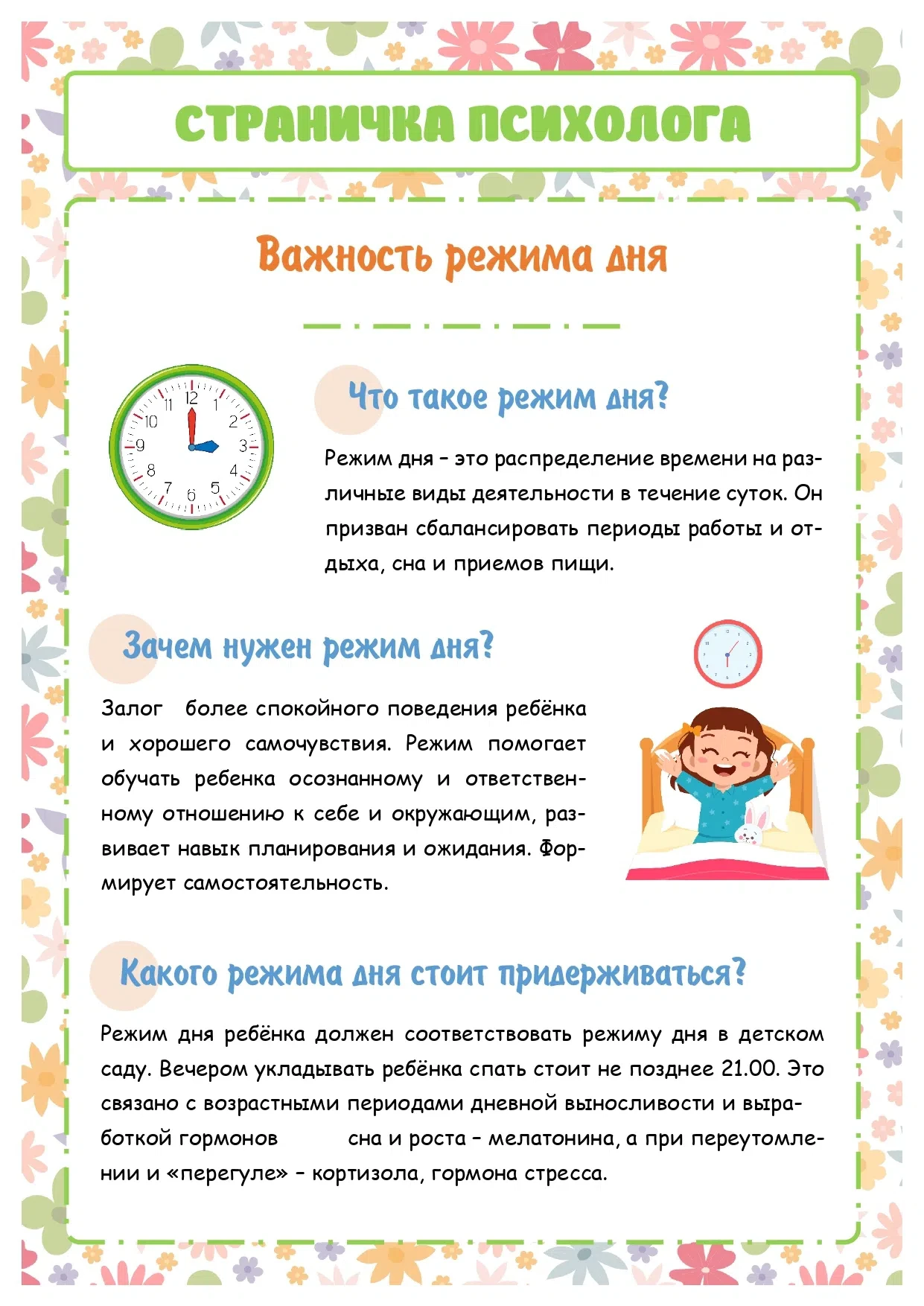 #совет_специалиста