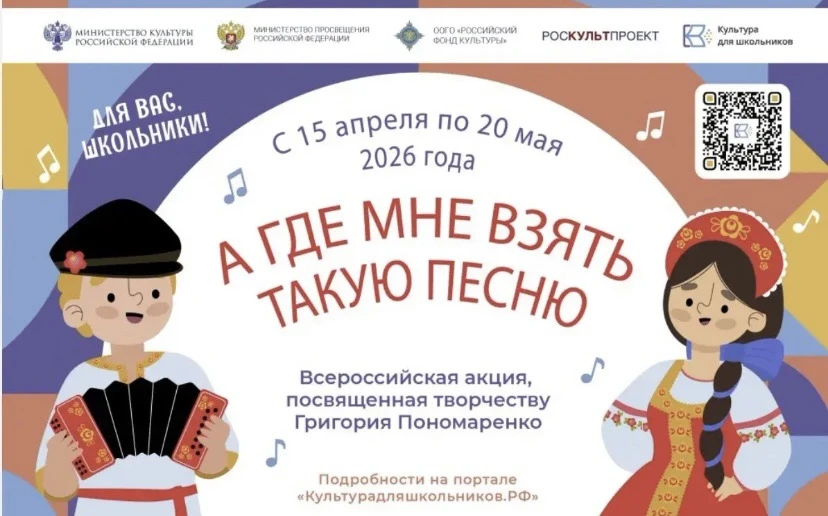 🎶 «А где мне взять такую песню...» — подводим итоги творческой акции!