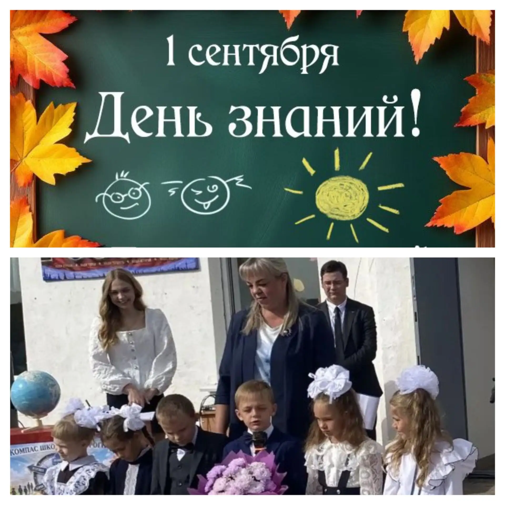 День знаний — 2026–2027: торжественная линейка прошла ярко и трогательно!