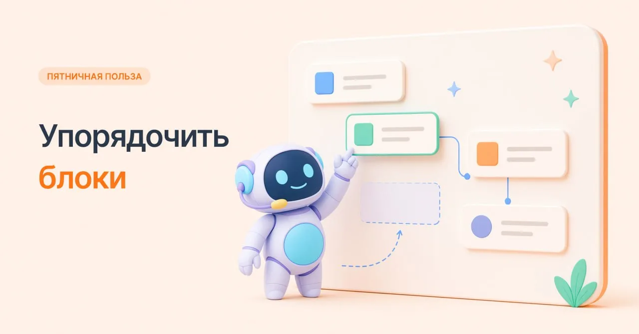 🛠 Пятничная польза