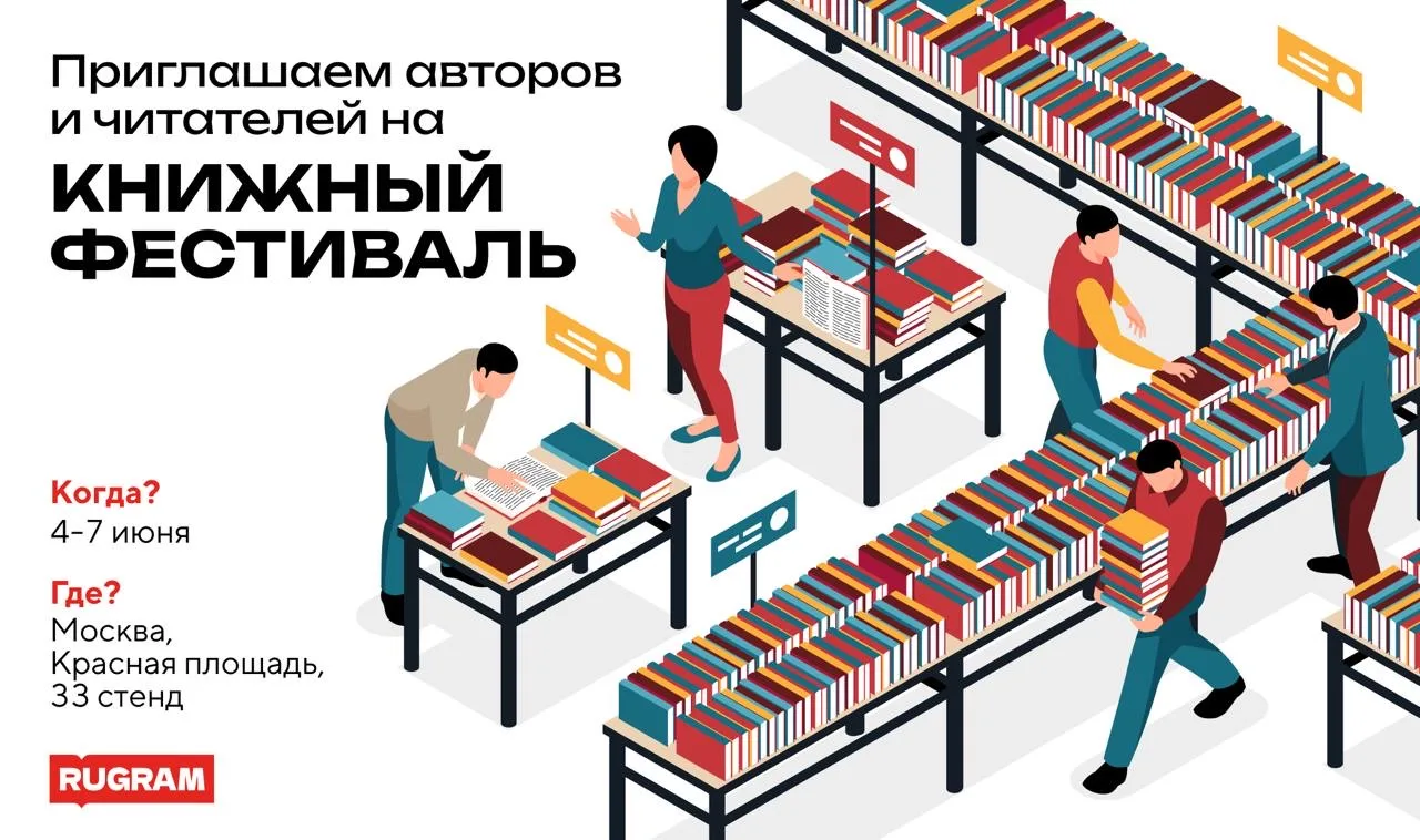 ОТКРЫТА РЕГИСТРАЦИЯ