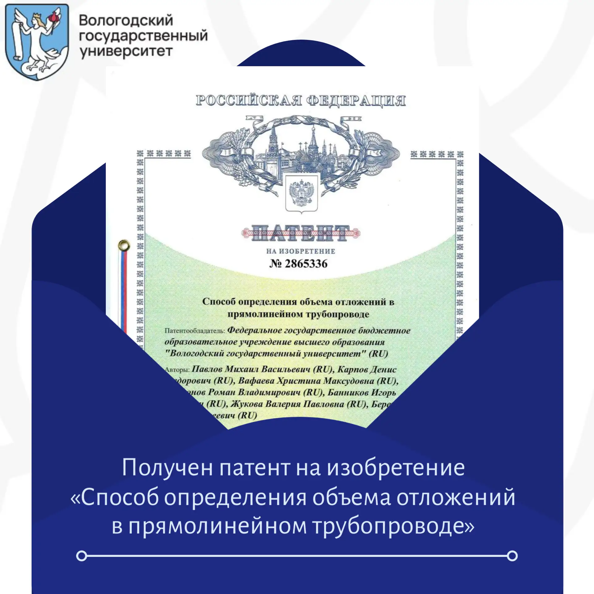 Вологодские учёные придумали, как заглянуть внутрь труб без вскрытия