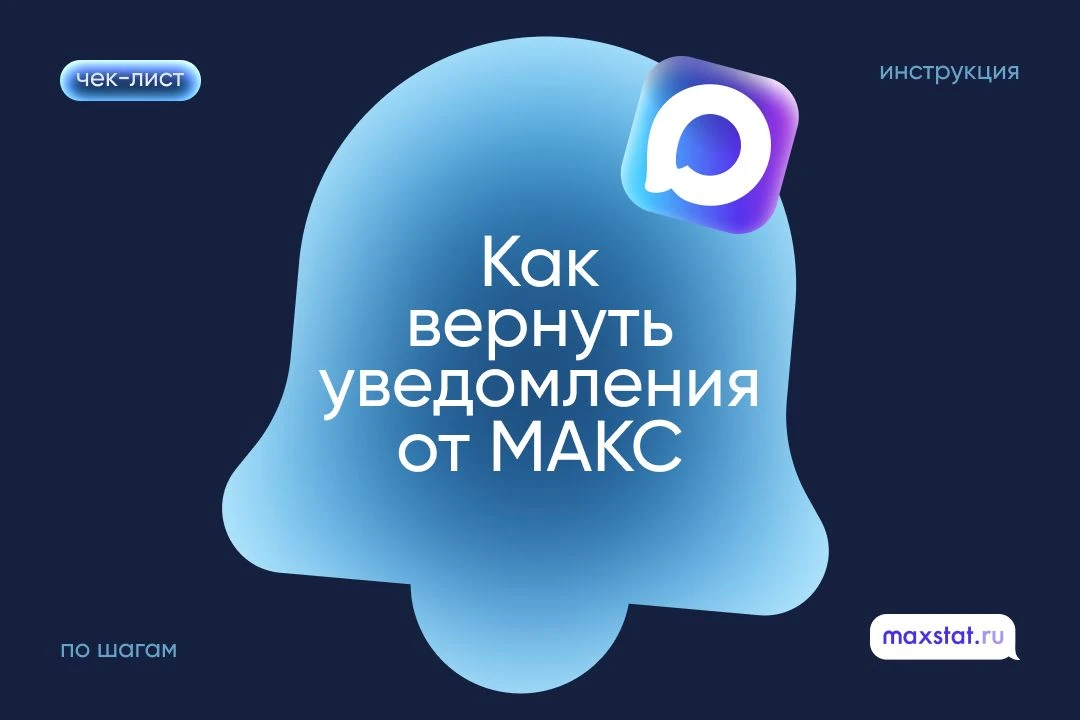 На твой телефон пришло новое сообщение. Проверь, вдруг там что-то важное 😉

После удаления мессендж