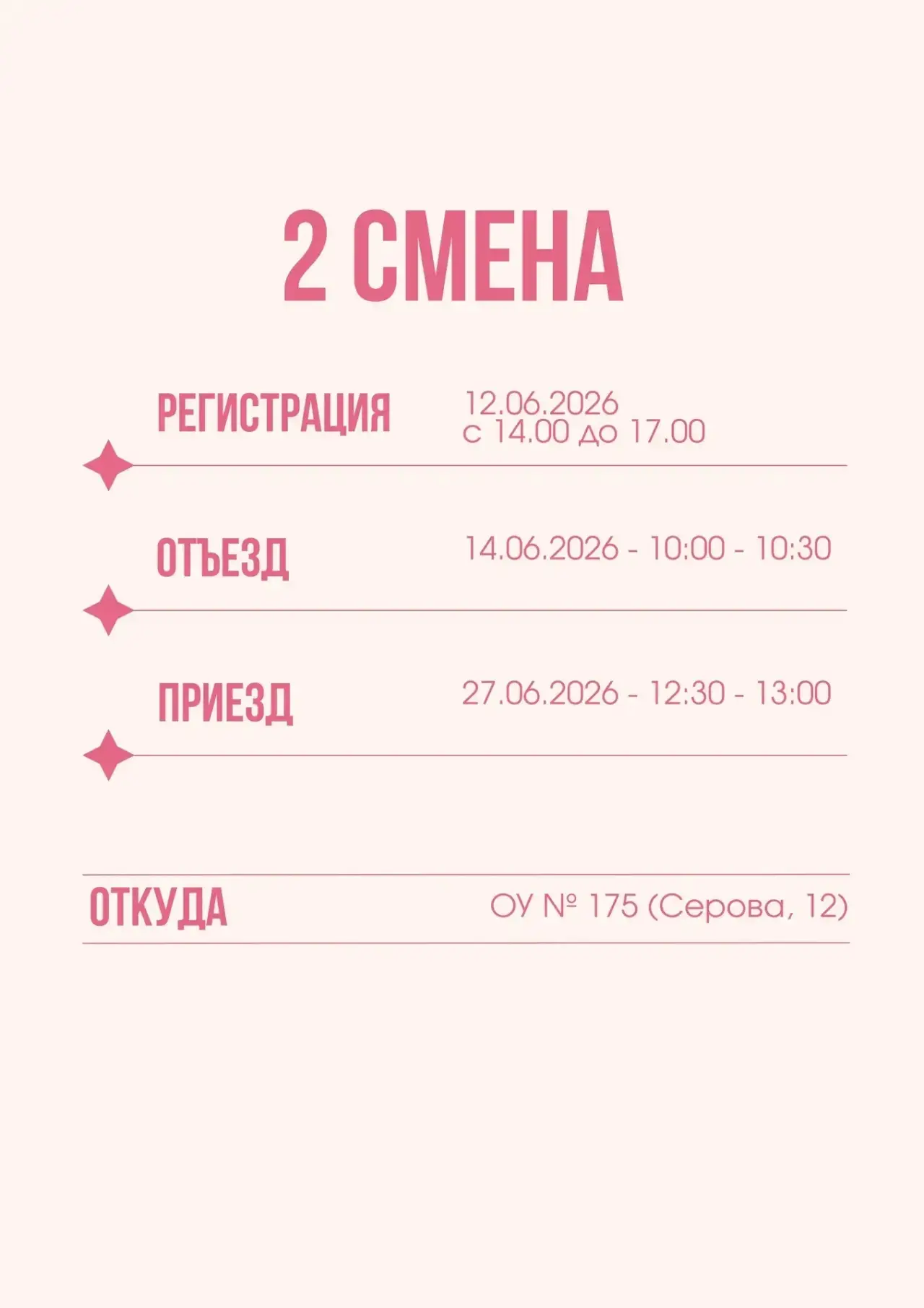 Медиа публикации