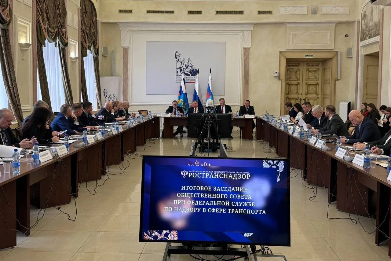 Итоговое заседание Общественного совета при Ространснадзоре: ключевые результаты 2025 года и планы н