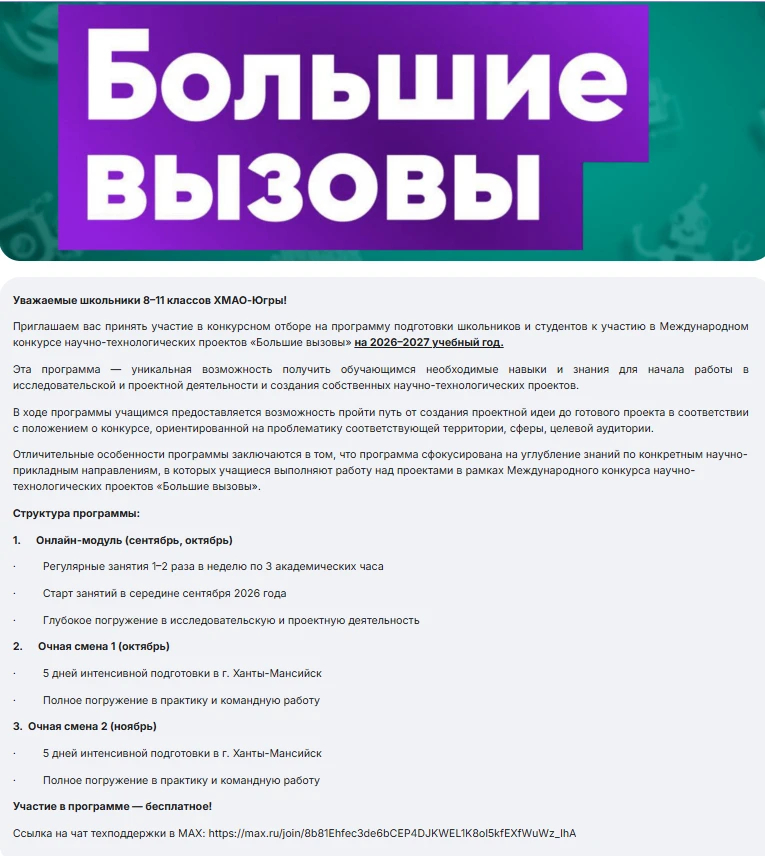 Подать заявку на участие в отборе на Программу можно через платформу «АИС «Афиша меропр...