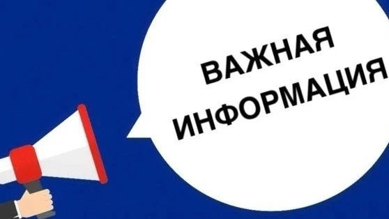 Уважаемые потребители! 
 
Напоминаем о необходимости своевременной оплаты за потребленные ресурсы. 
