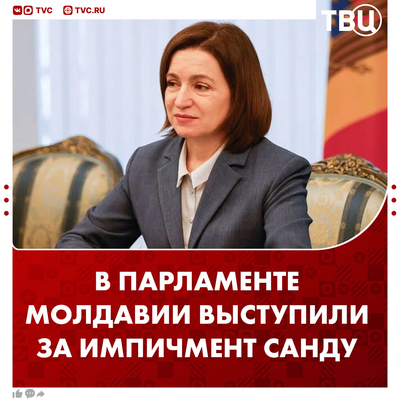 Почти половина депутатов парламента Молдавии выступила за импичмент Майи Санду