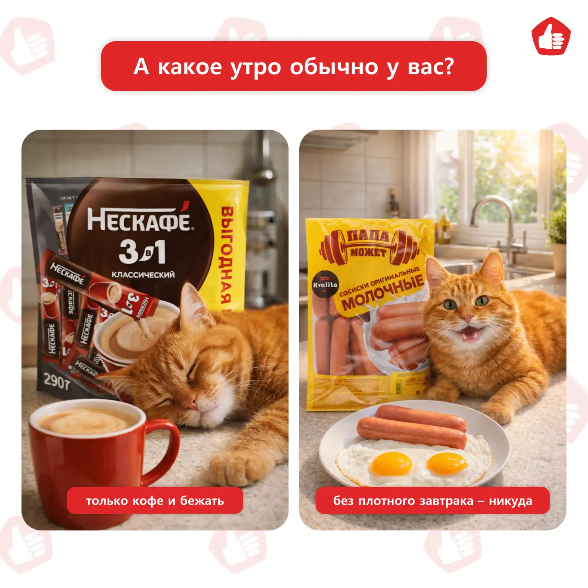 Утро у всех начинается по-разному…  Кто-то делает ставку на кофе и надеется на лучшее, а кто-то подх