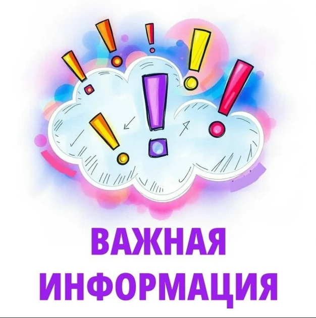 Личный навигатор по главным цифровым образовательным сервисам региона. Забыли, как посм...