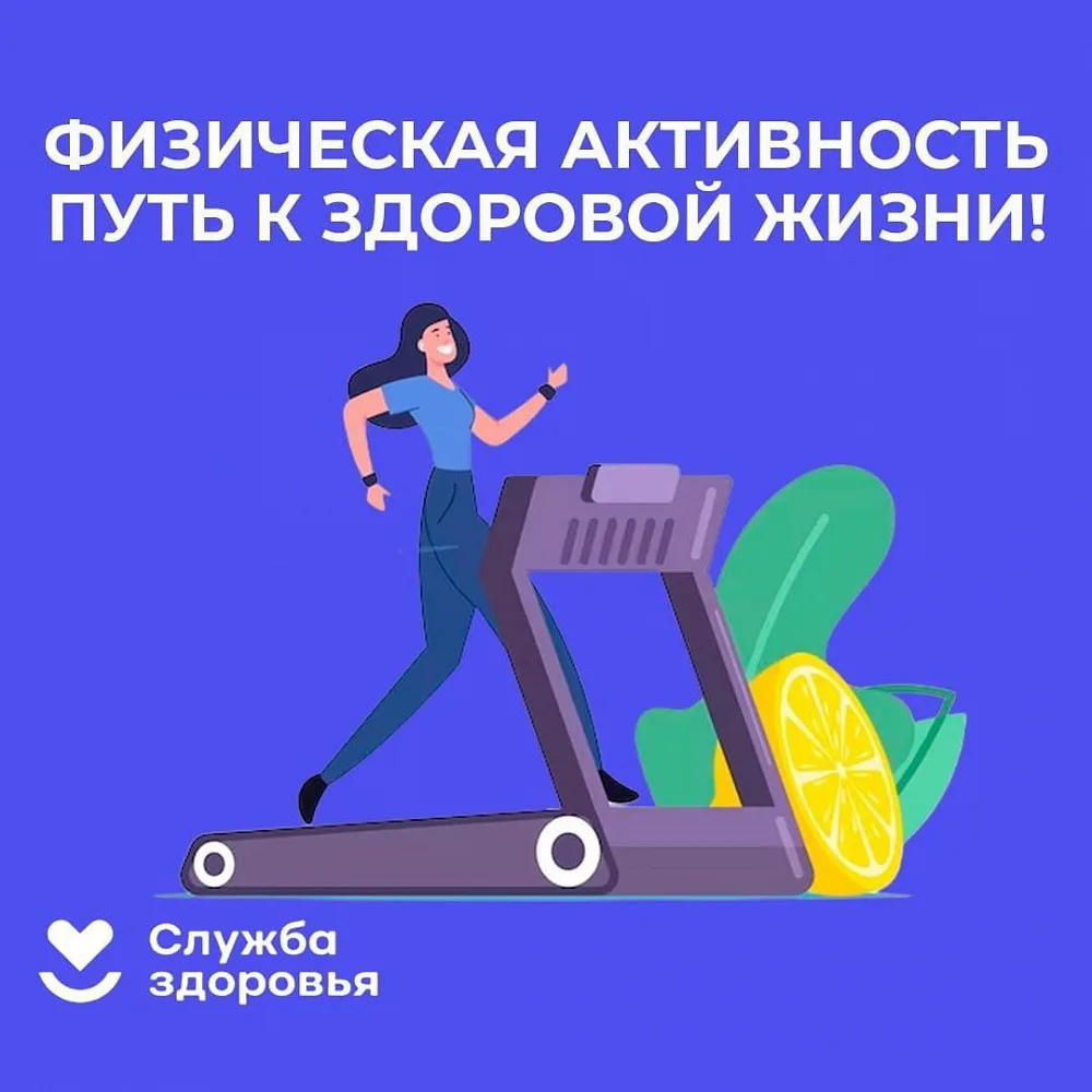 Движение — лучшая инвестиция в себя!