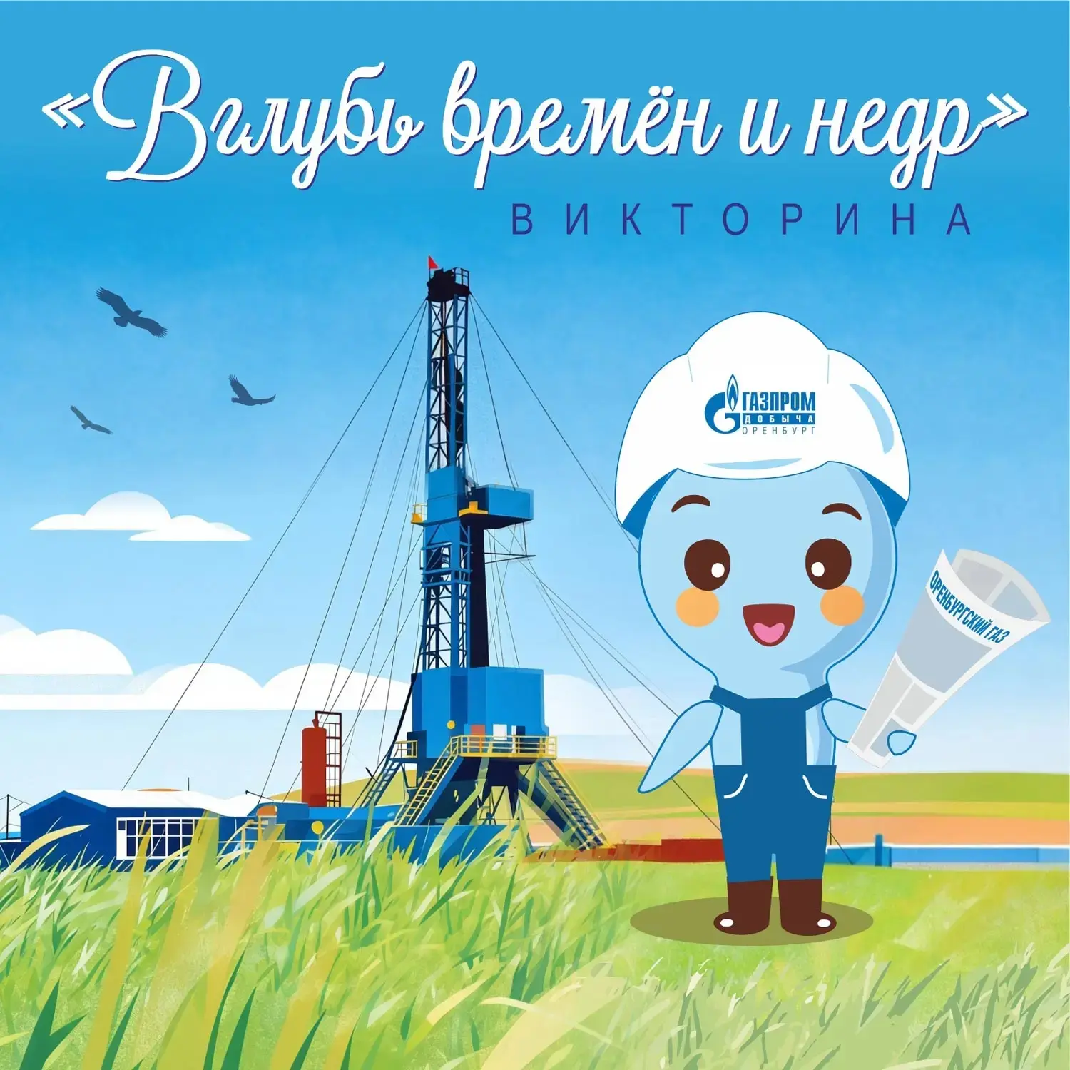 Дорогие эрудиты!