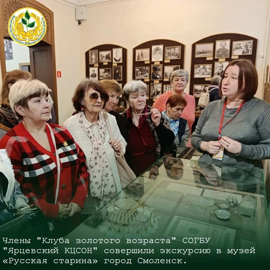 ☀️Министерство социального развития Смоленской области спешит в очередной раз поделиться культурно-м