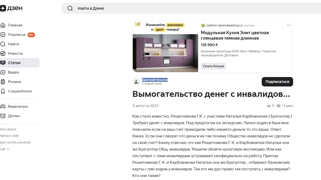 Медиа публикации