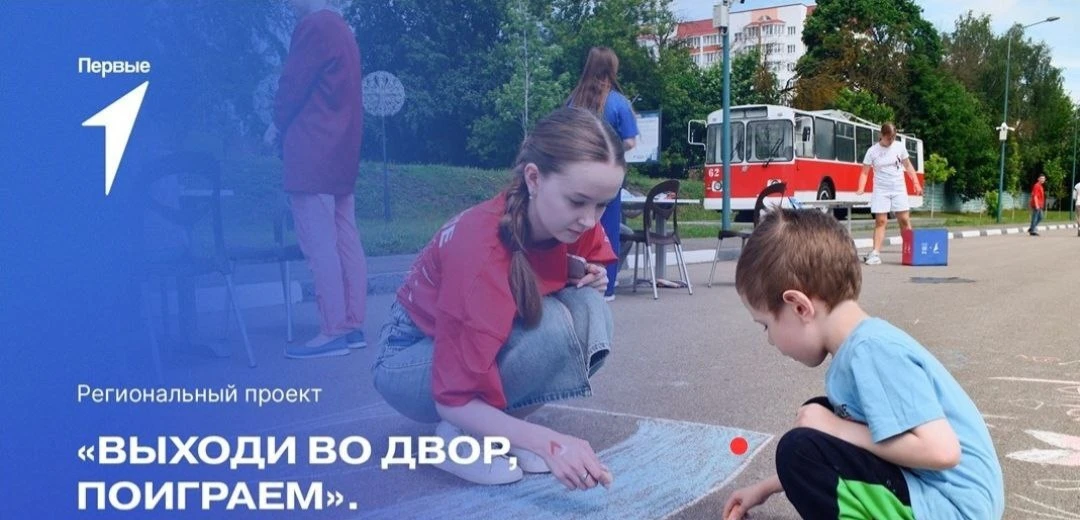 Выходи во двор, поиграем!🎈

Дорогие родители и ребята, мы приглашаем вас принять участие в проекте 