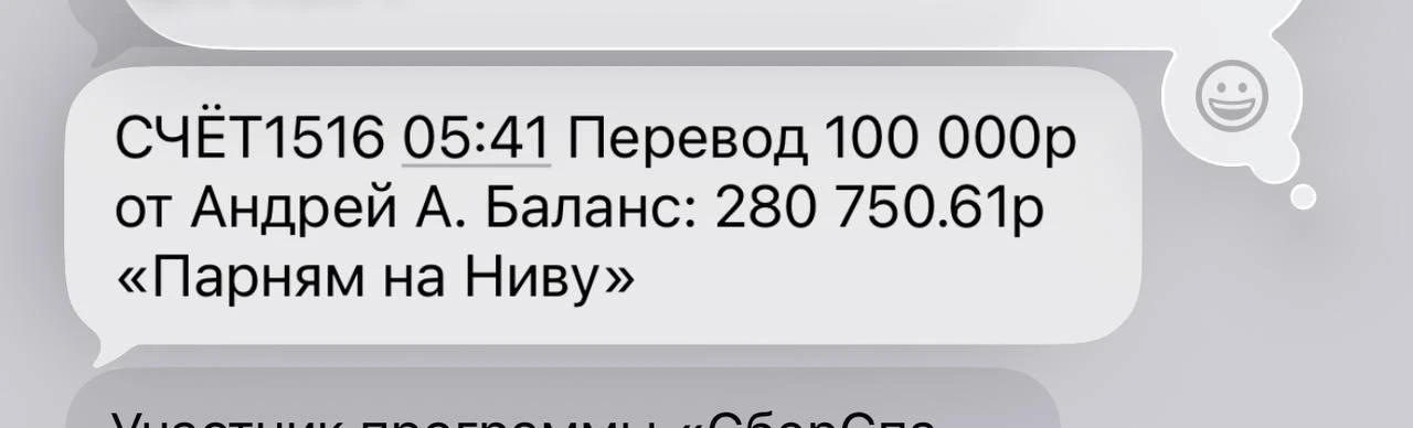 Когда помощь приходит от сердца 🤝❤️

Сегодня хотим сказать тёплые слова благодарности Абраменко Анд