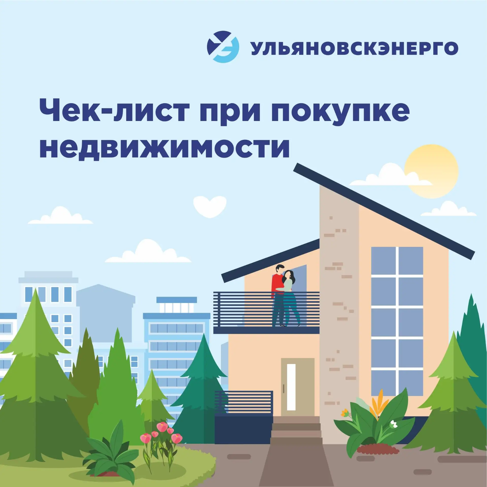 Планируете покупку недвижимости? Не дайте чужим долгам испортить радость от сделки.

Мы подготовили 
