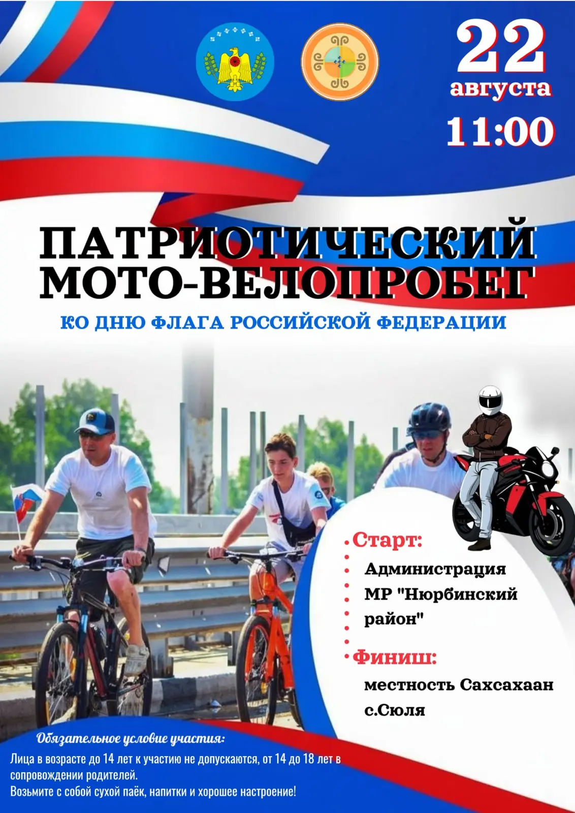 🇷🇺🇷🇺🇷🇺