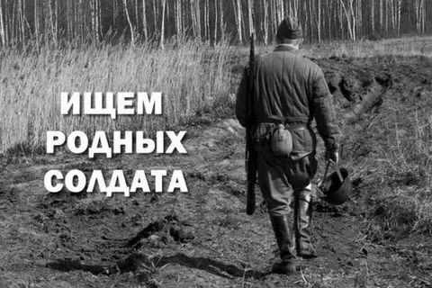 🇷🇺 В Туапсинском округе ищут родственников участника Великой Отечественной войны

Архивный отдел а
