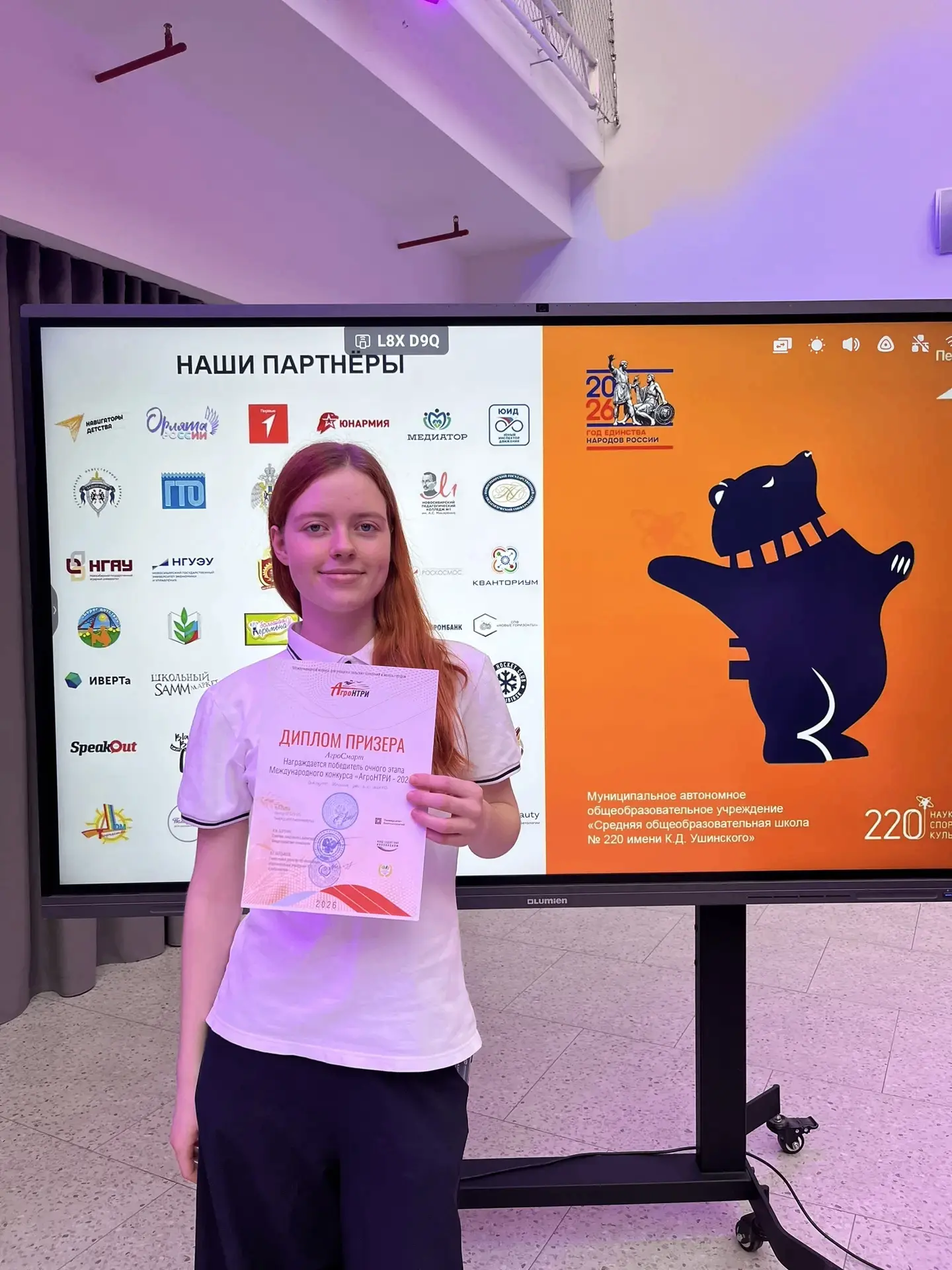 Сегодня мы хотим поделиться отличной новостью: команда нашей школы приняла участие в ре...