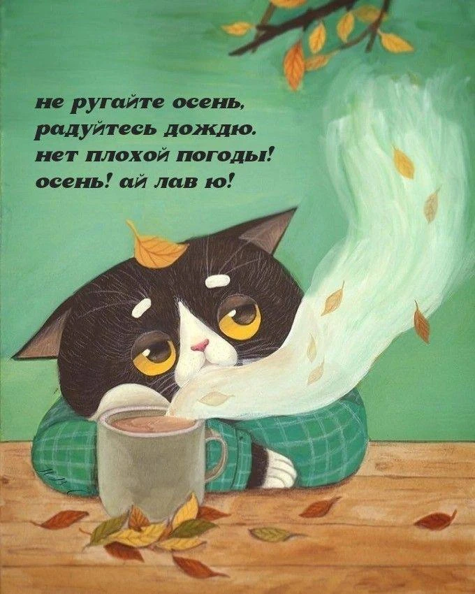 Настроение 💞