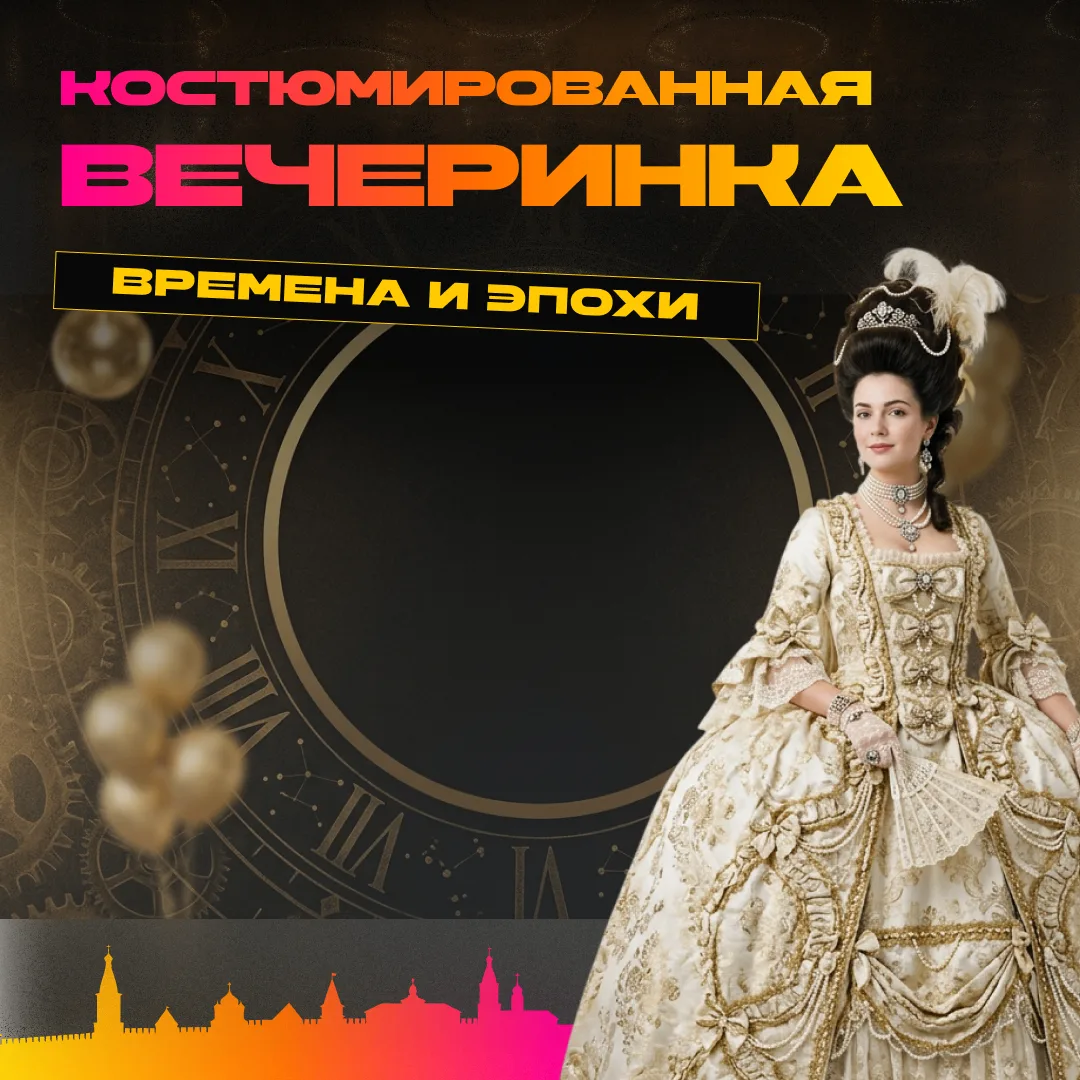 ⏳ Внимание! Машина времени Комус FEST готова к запуску!

В Великом Новгороде откроется портал, где н
