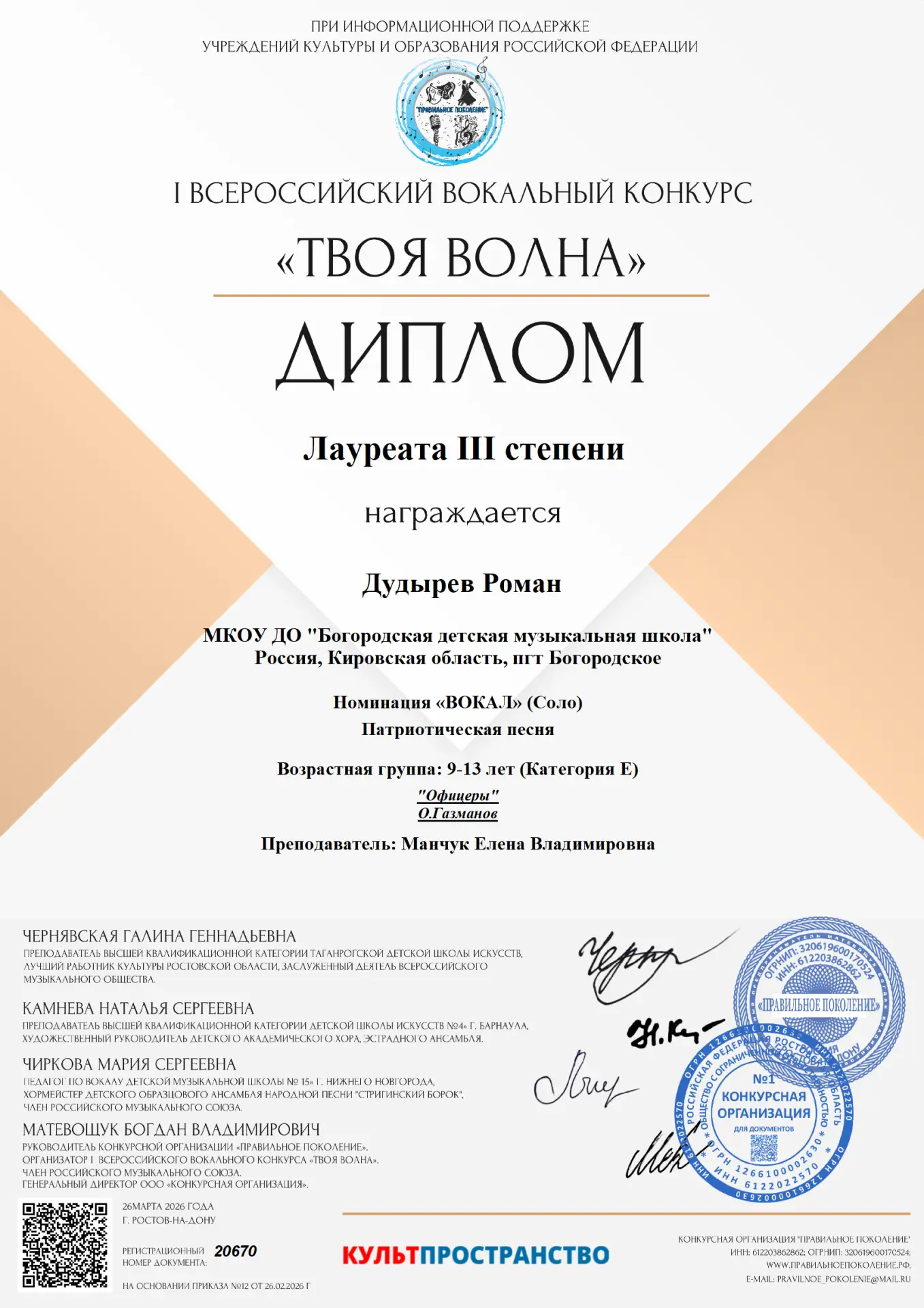 Медиа публикации