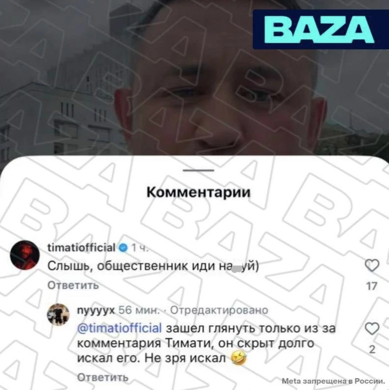 Певец Тимати послал на три буквы придирчивого общественника Бородина за то, что тот обв...