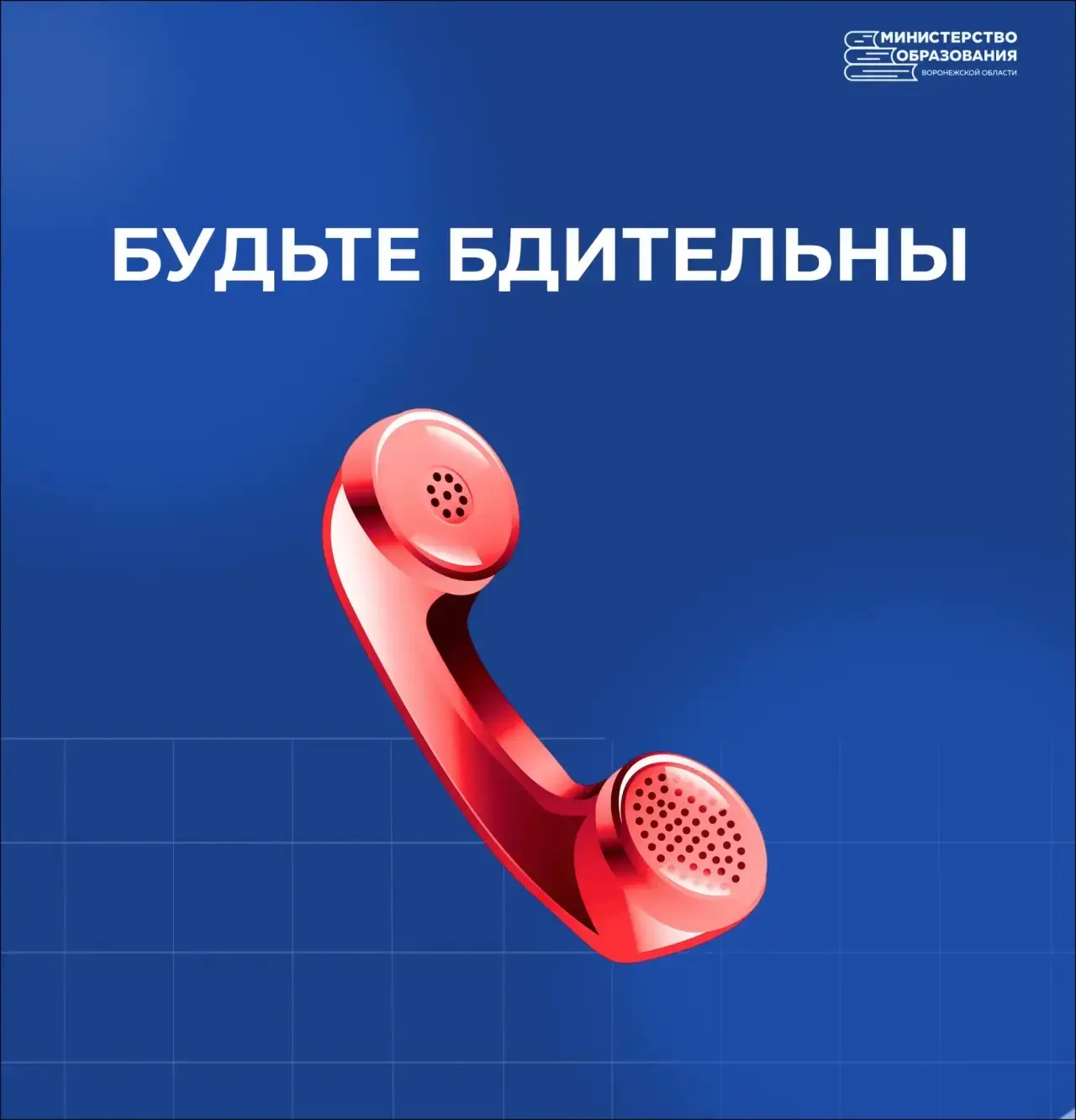 Зачем мошенники звонят дважды?