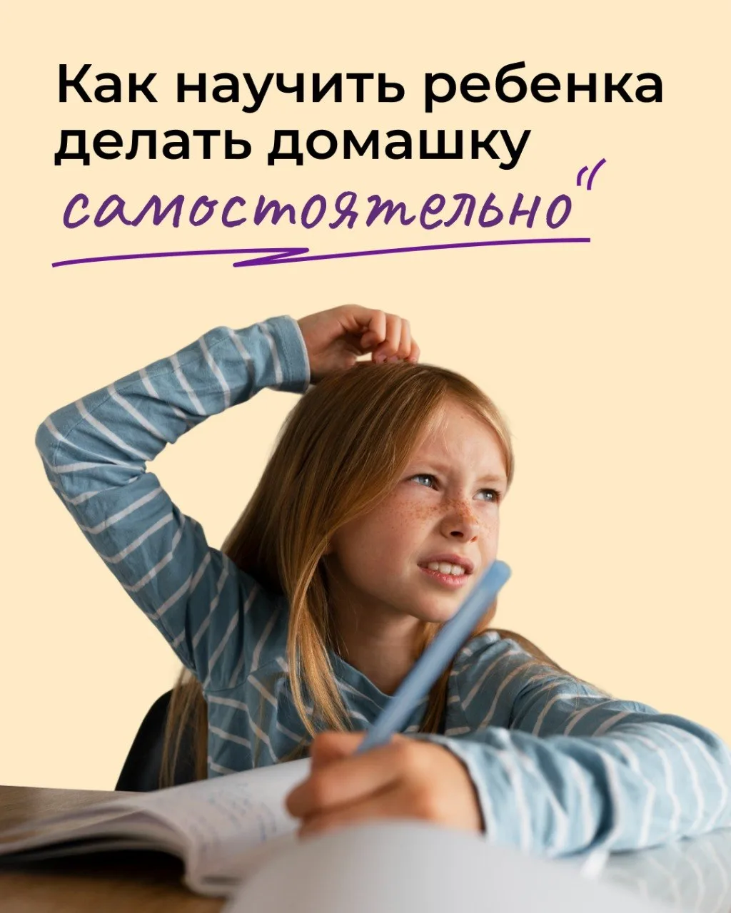 Домашняя работа — это триллер с элементами ужасов