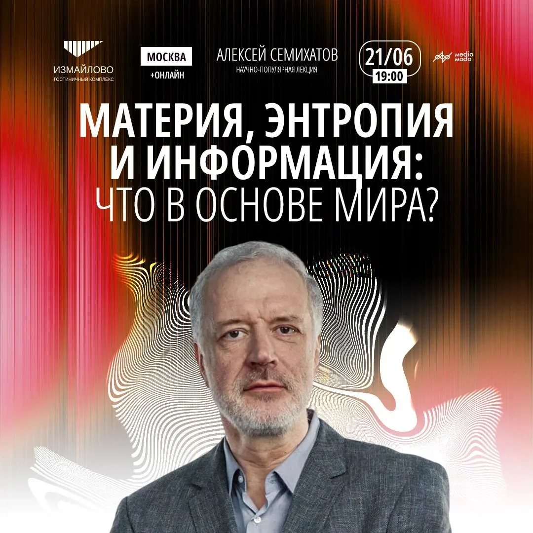Москва, воскресенье, 21 июня, 19:00