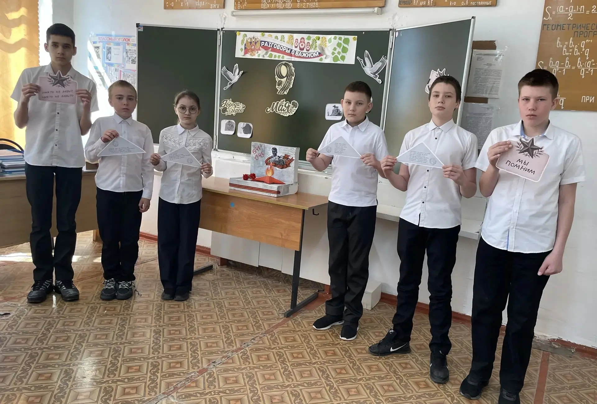 🎶 4 мая в МКОУ "Преображенская СШ" и филиалах прошли внеурочные занятия «Разговоры о важном»  на тем