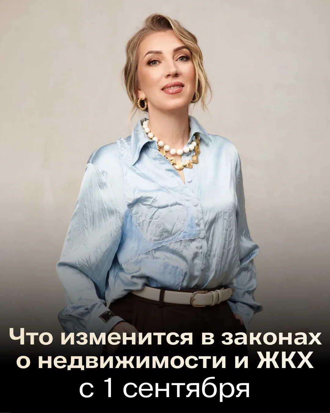С 1 сентября в России вступают в силу сразу несколько изменений в законах о недвижимост...