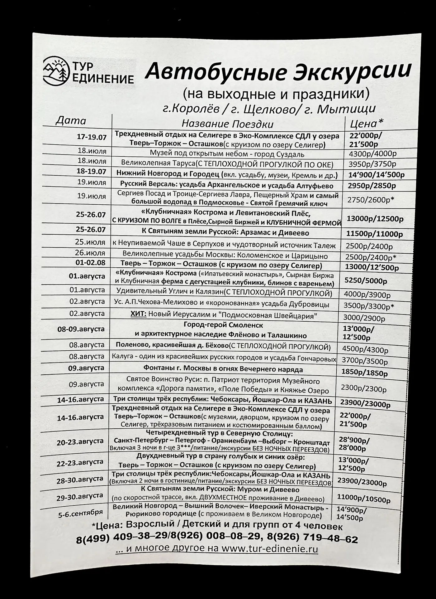 Медиа публикации