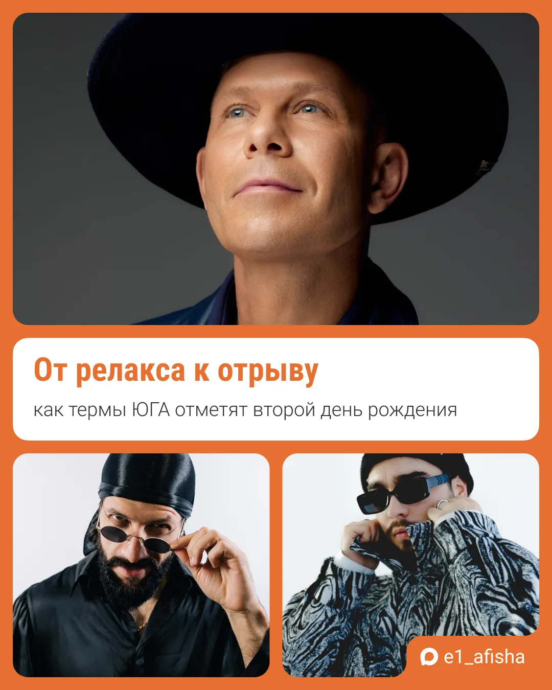 Митя Фомин, пенная вечеринка и киловатты звука: термы ЮГА закатывают вечеринку года 🔥