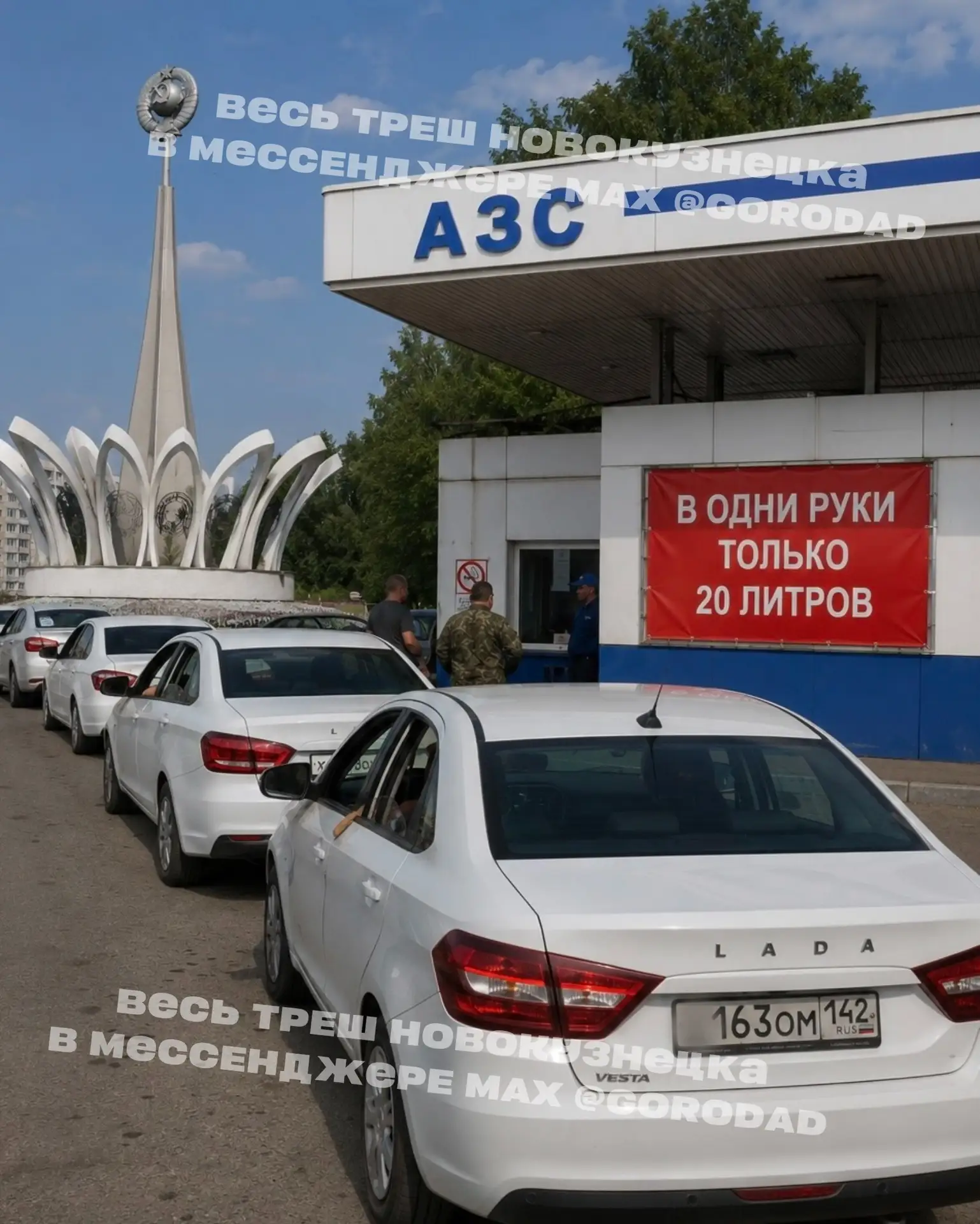 🛢️ В КУЗБАССЕ РЕЗКО ОГРАНИЧИЛИ ПРОДАЖУ ТОПЛИВА НА АЗС!
🛢️ На отдельных заправках в регионе теперь 