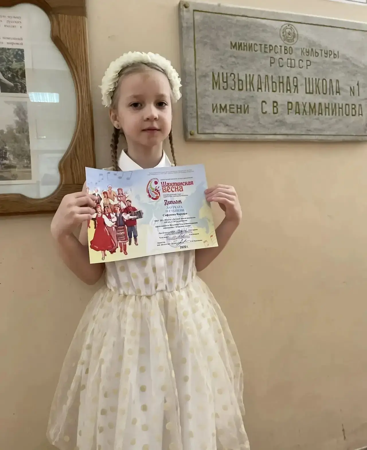 24 марта ученица 2 «А» класса Сафонова Варвара стала Лауреатом II степени в номинации «Эстрадное пен