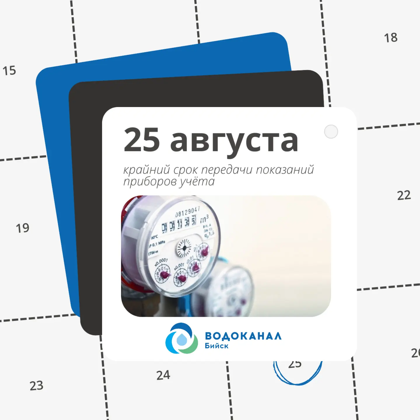 ⏰ Напоминание!