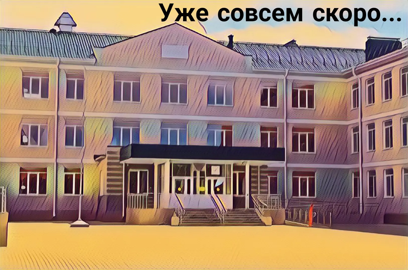 А вы слышали...