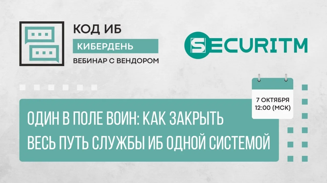 КиберДень