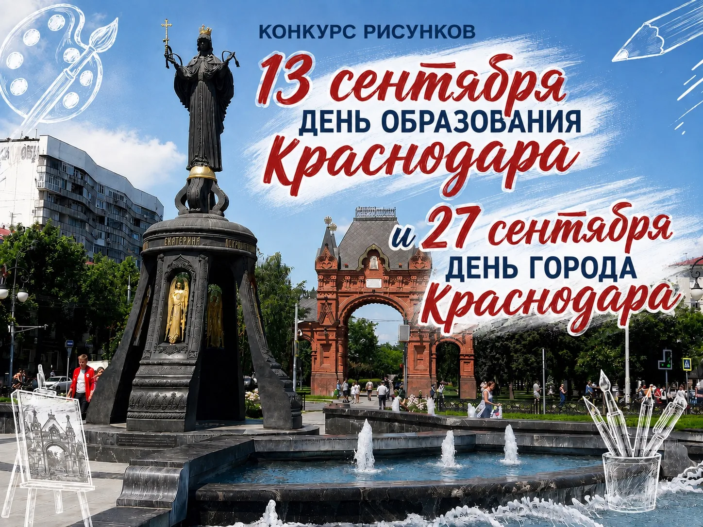 Объявление о конкурсе рисунков!🎨