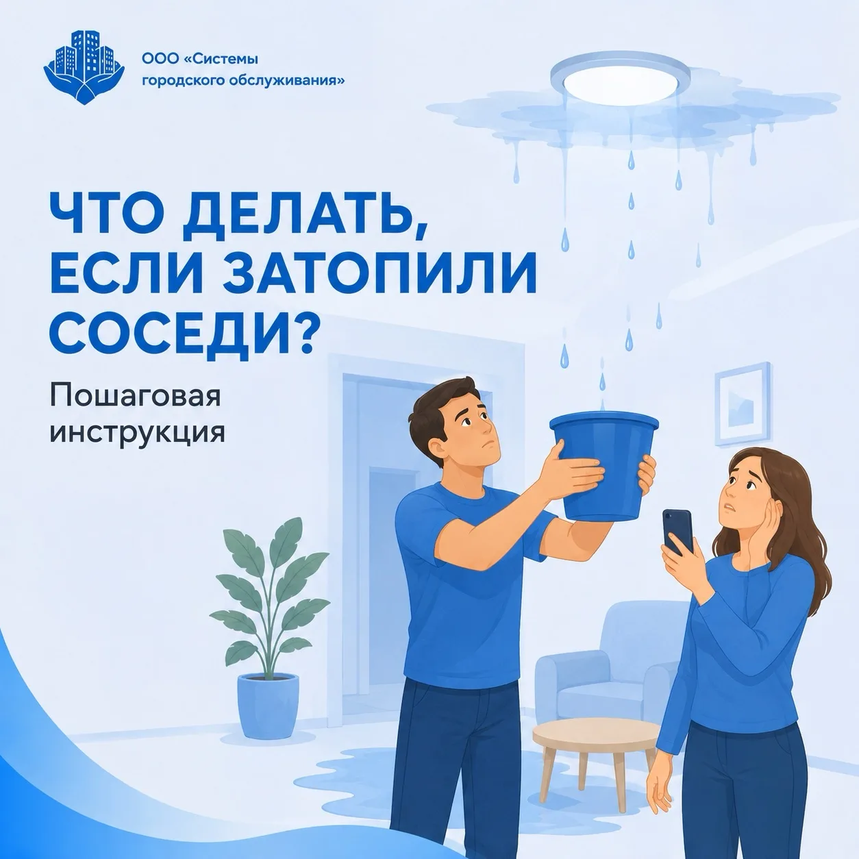 ВАШУ КВАРТИРУ ЗАТОПИЛИ? ПОШАГОВАЯ ИНСТРУКЦИЯ 🚨