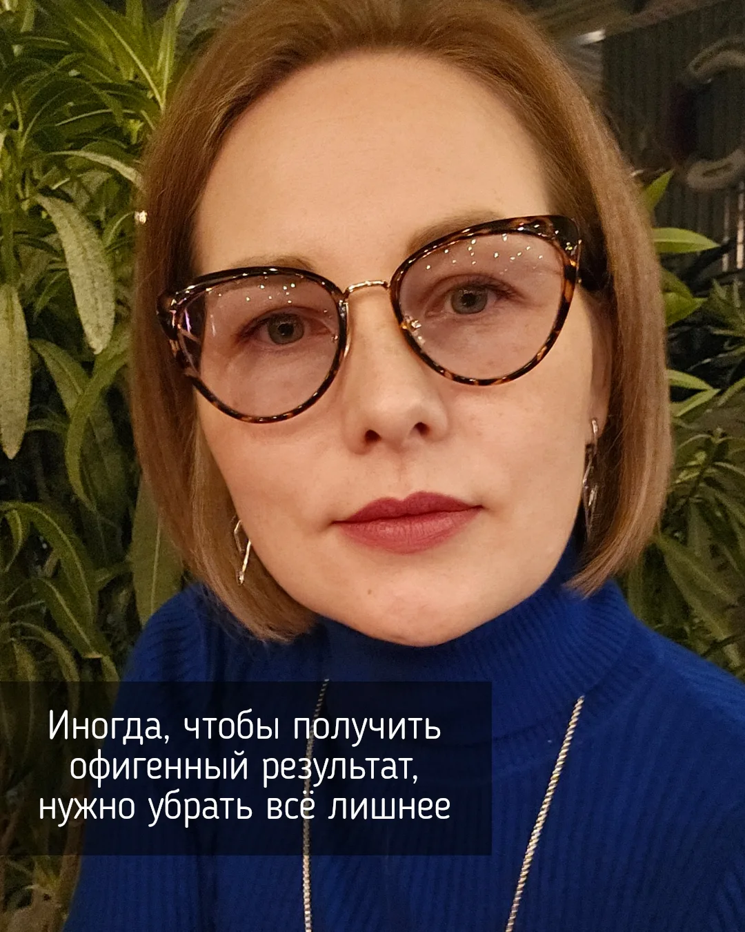 Иногда, чтобы получить офигенный результат, нужно убрать всё лишнее.