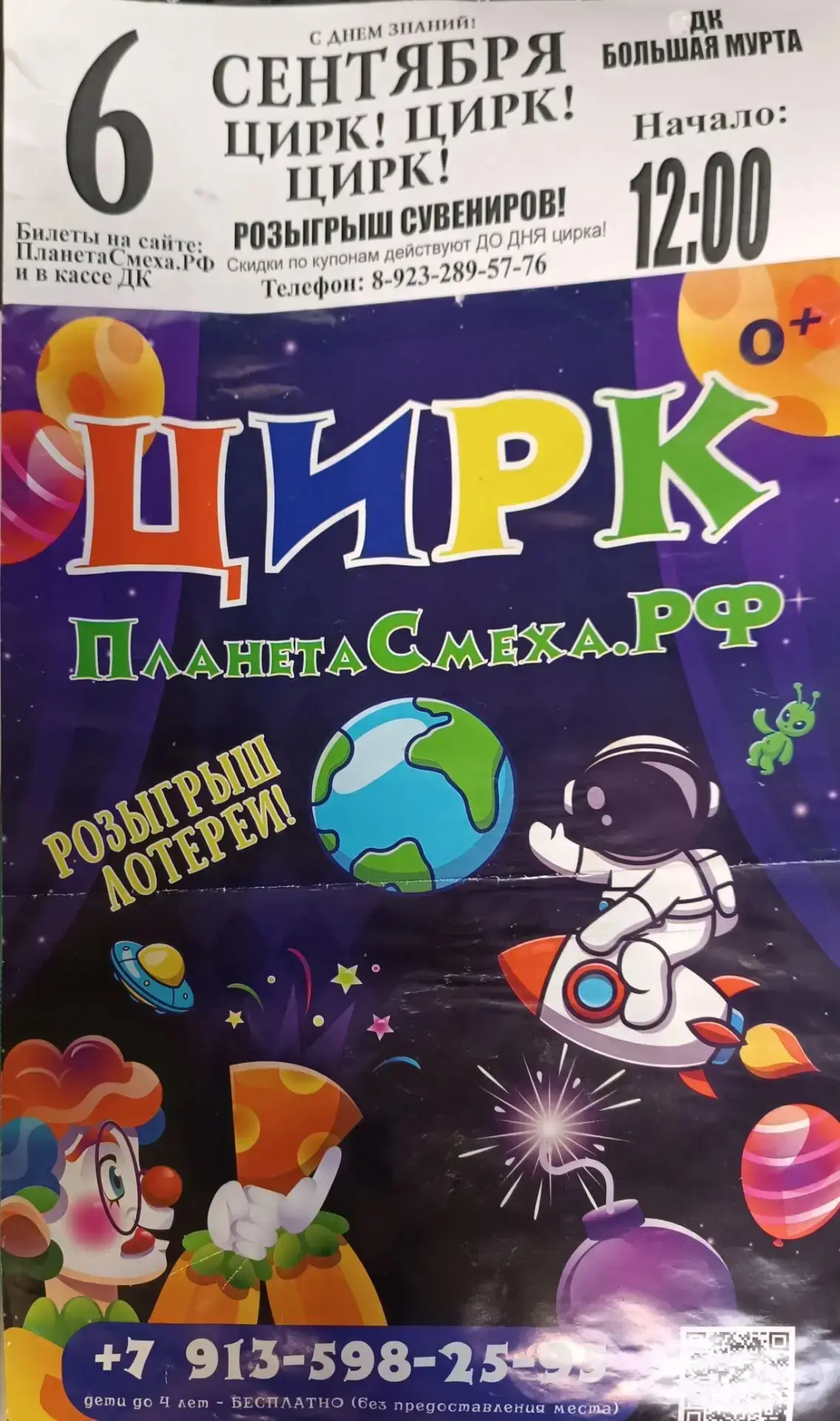 🤡✨ Готовьтесь к взрыву смеха и восторга!