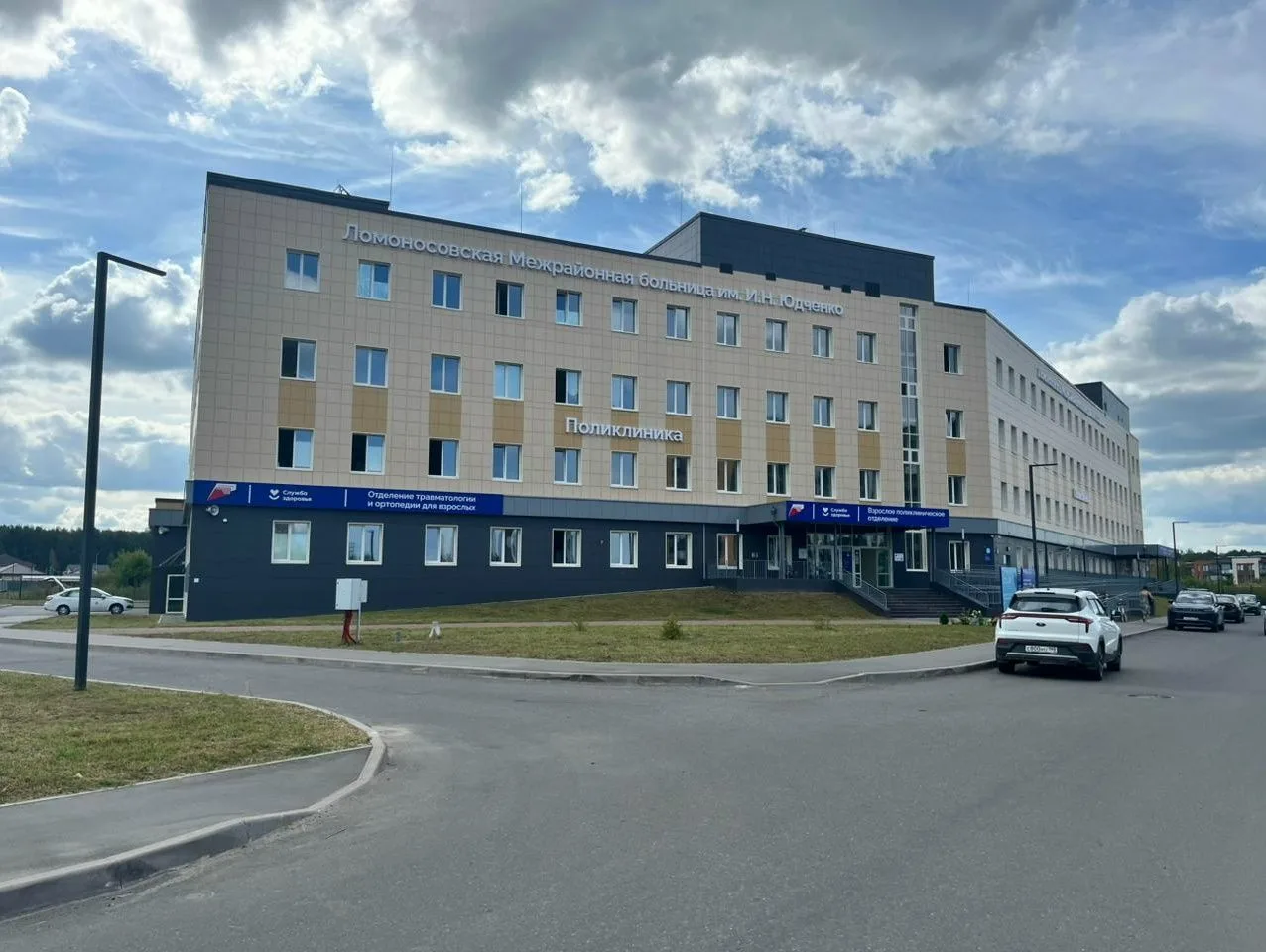 Поликлиника посёлка городского типа Новоселье, построенная в рамках регионального проек...