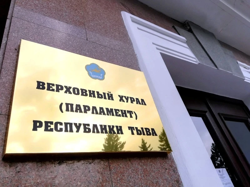 ✅ В Верховном Хурале состоялось заседание Совета