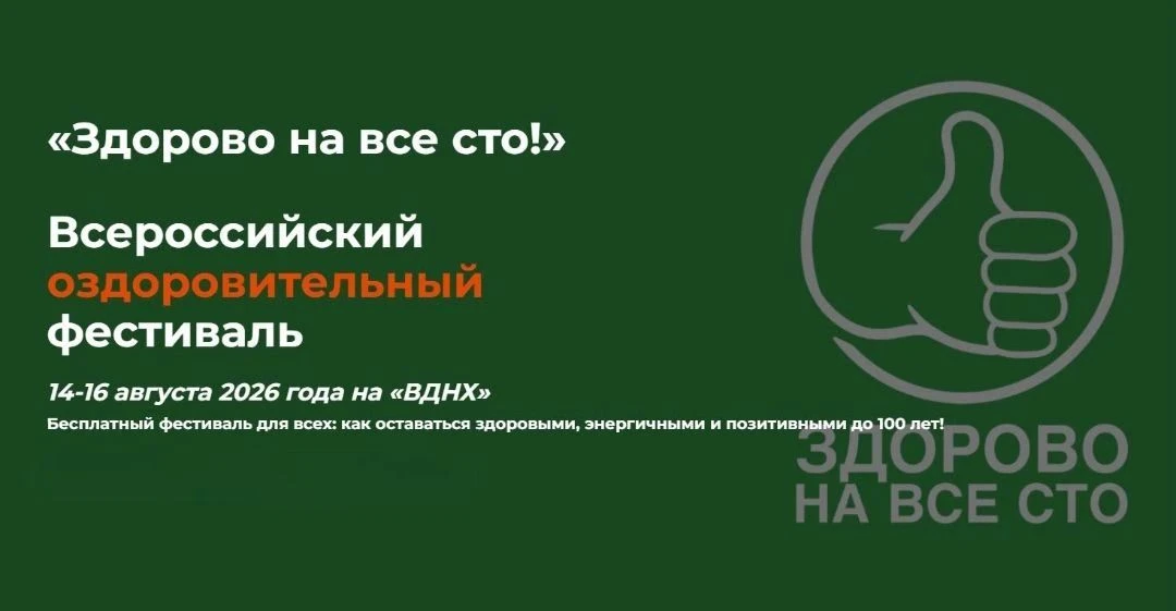 Продолжается прием заявок на Всероссийский конкурсный отбор лучших оздоровительных практик, продукто