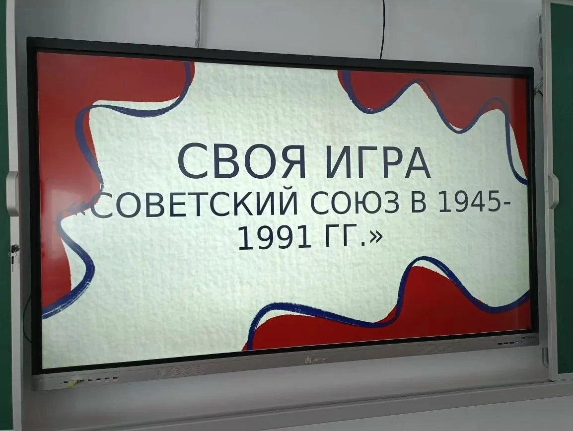 В рамках Недели истории в 11-х классах прошел Квиз " Советский Союз 1945-1991". Ребята показали хоро