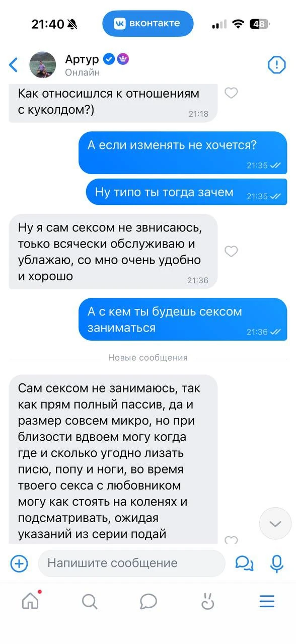 Что мы сейчас прочитали?😅🥲